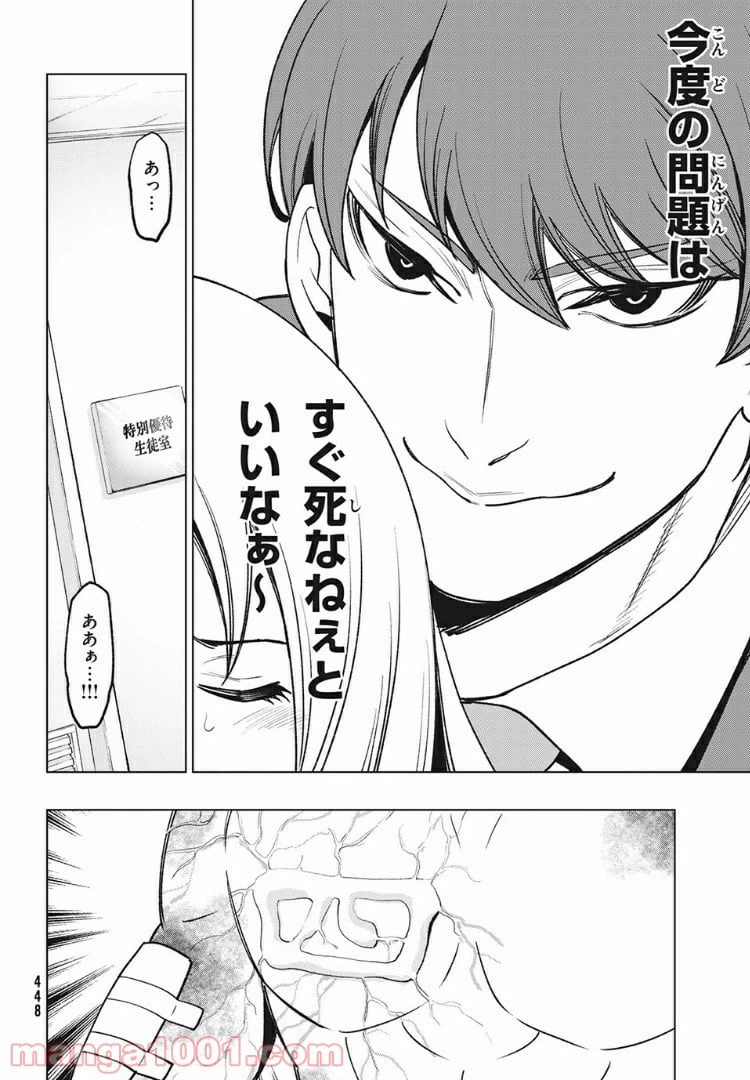 ページ 14 — 第7.2話