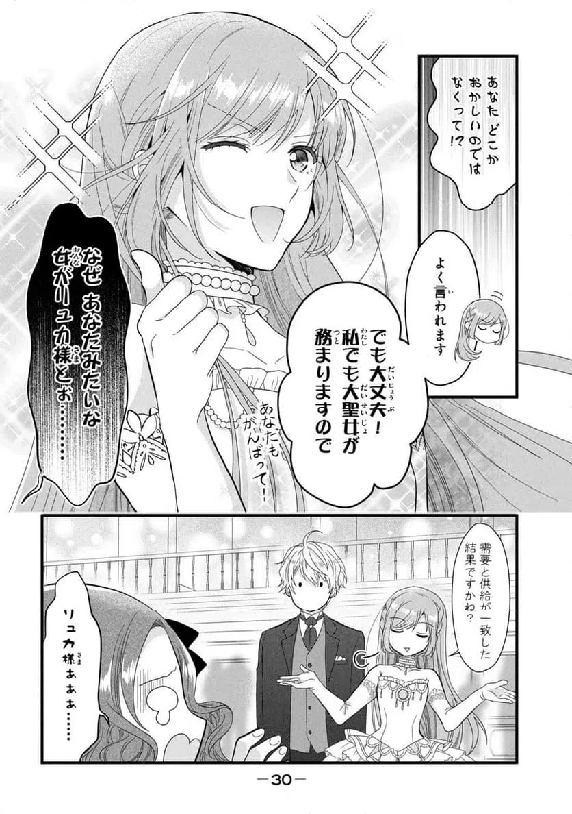 ページ 26 — 第13話