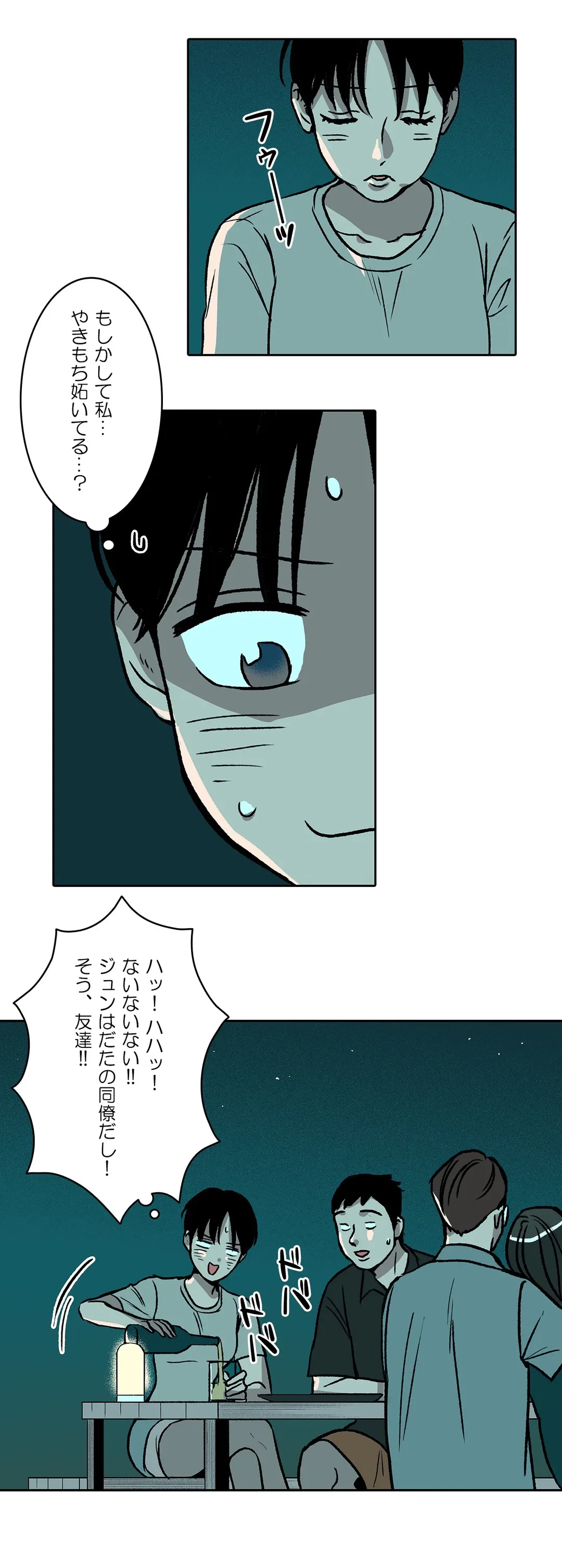 ページ 4 — 第15話