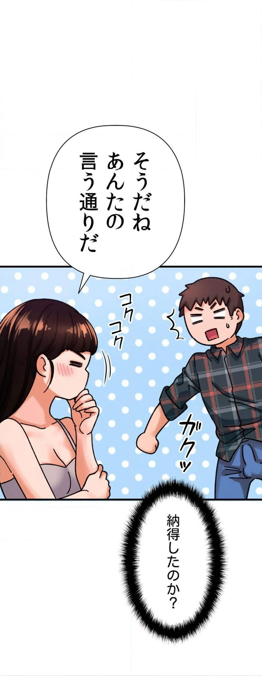 ページ 26 — 第10話