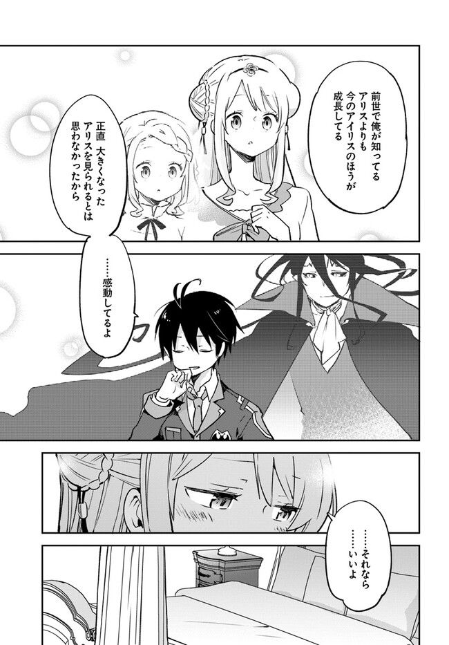 ページ 15 — 第32話