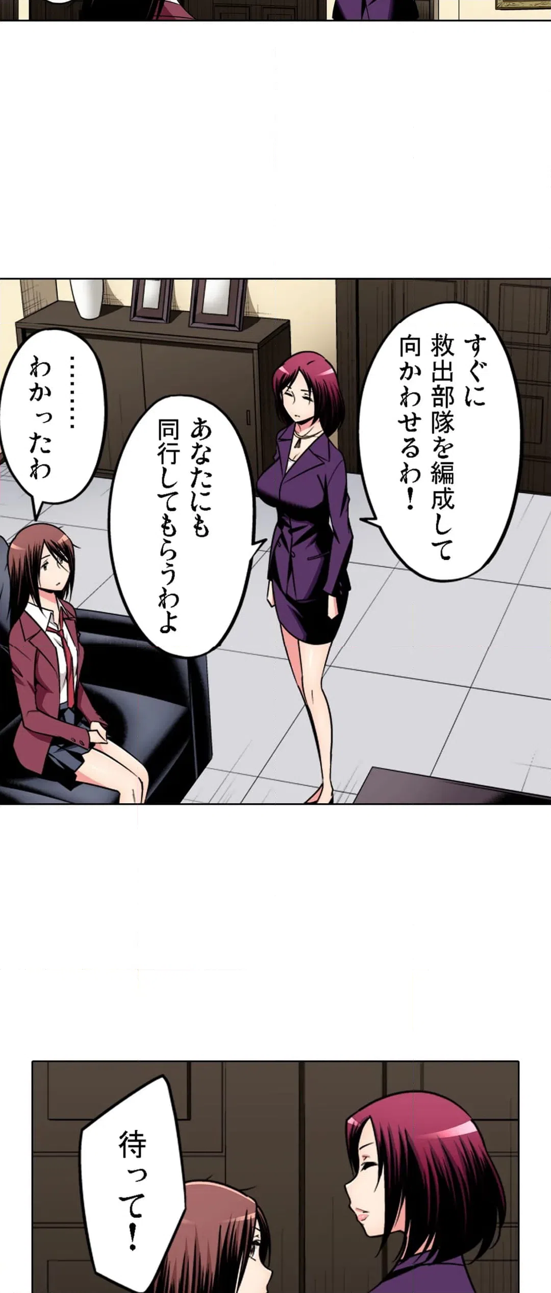 ページ 22 — 第104話