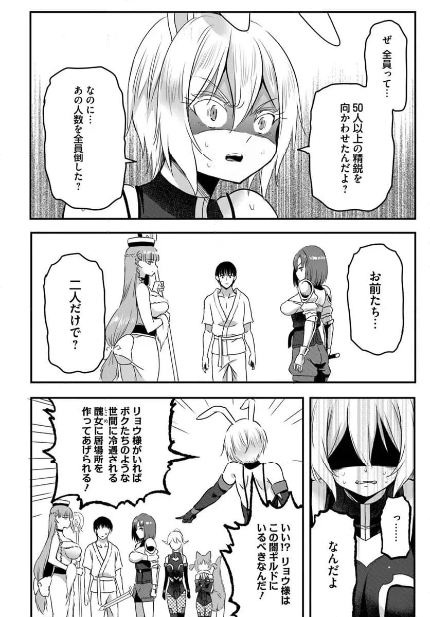 ページ 4 — 第25.2話