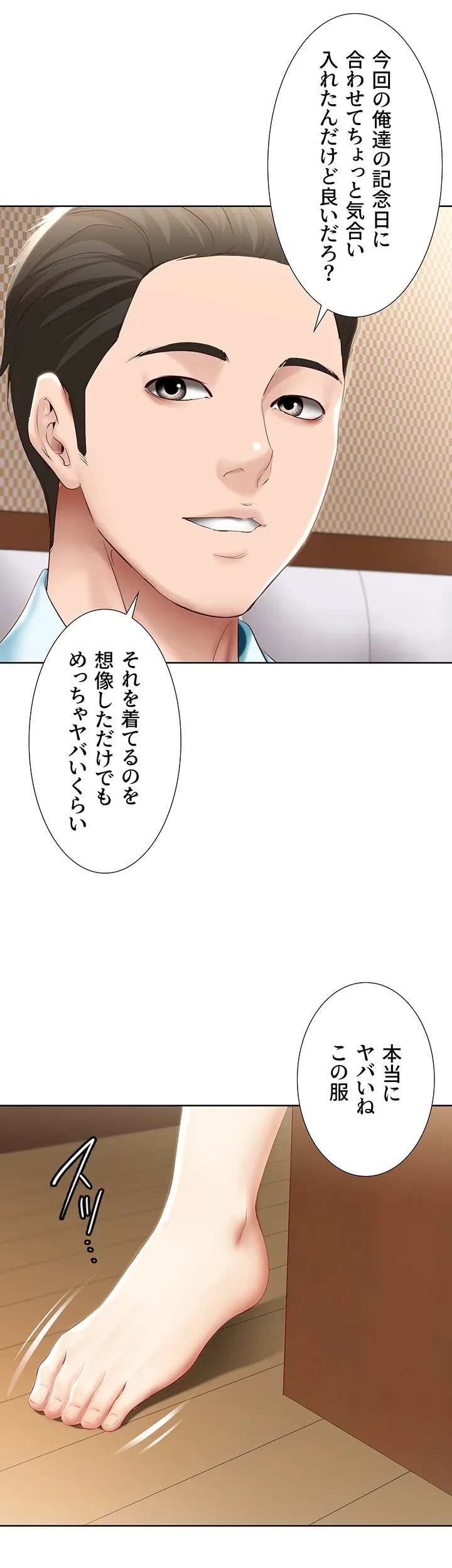 ページ 8 — 第72話