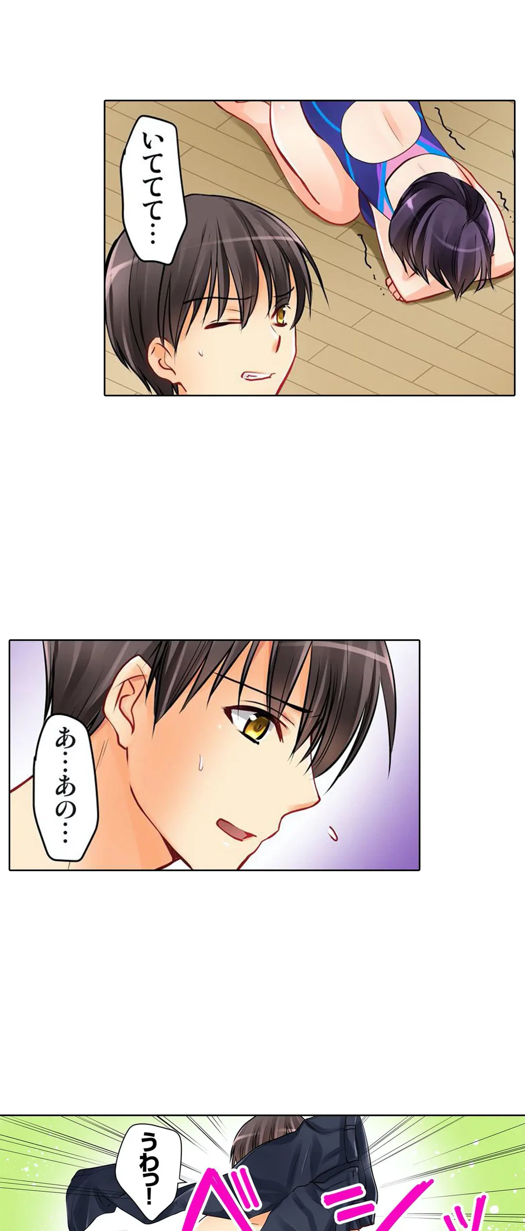 ページ 7 — 第4話