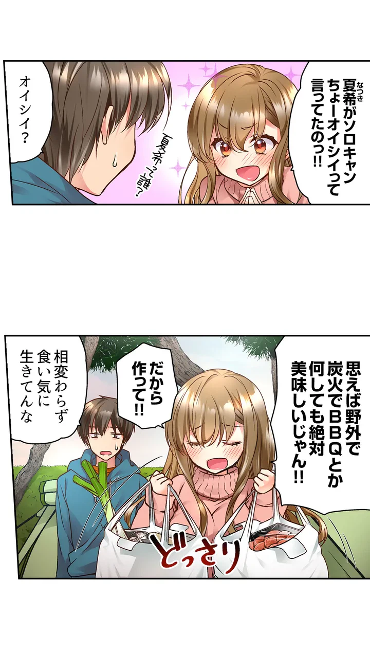 ページ 4 — 第1話
