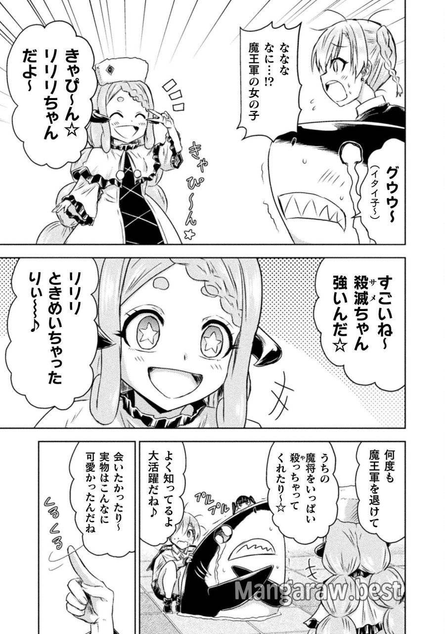 ページ 9 — 第33話