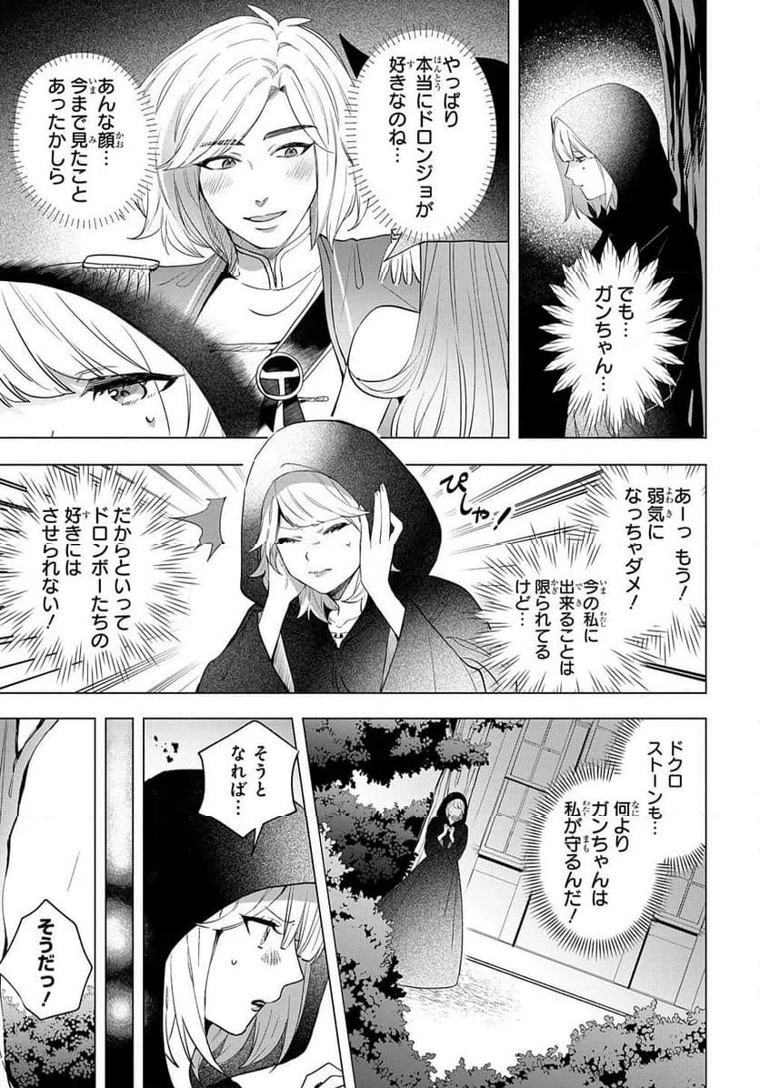 ページ 3 — 第5話