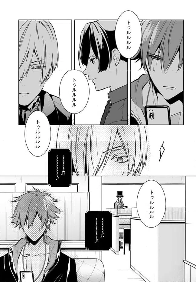 ページ 13 — 第9話