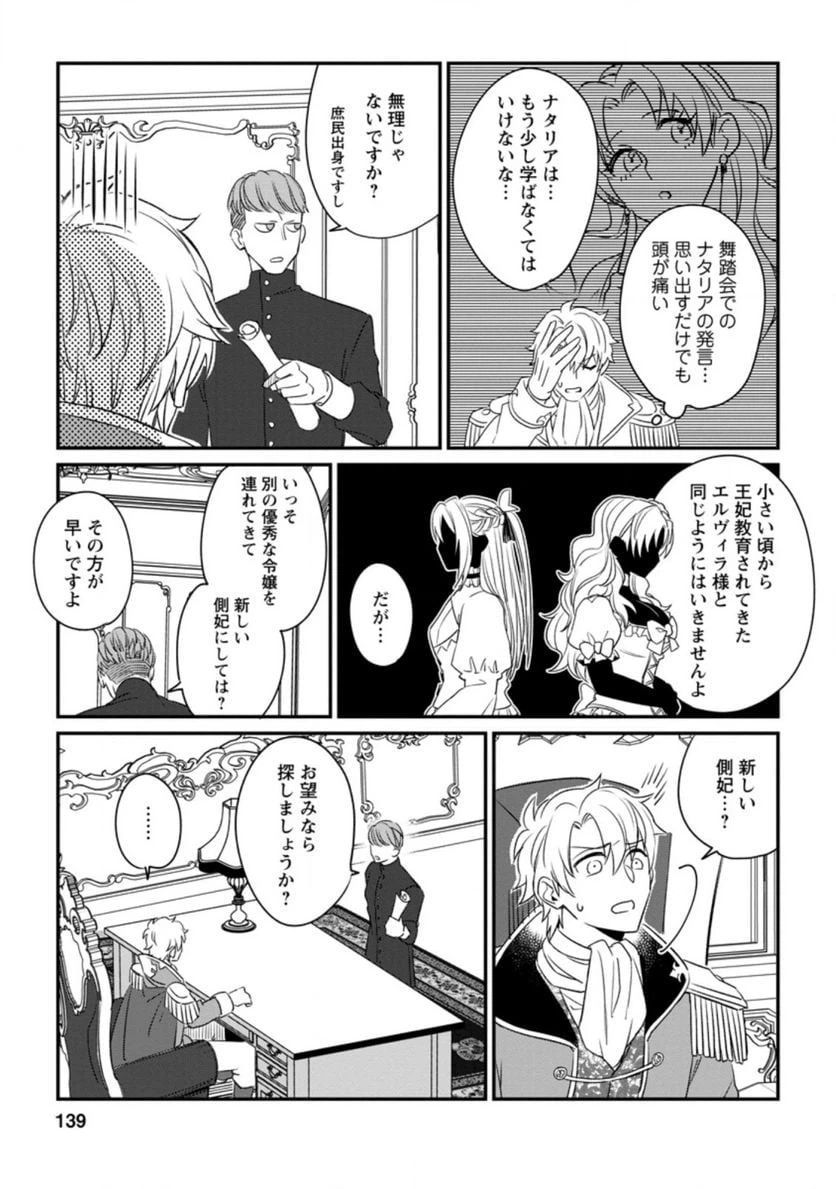 ページ 6 — 第5.2話
