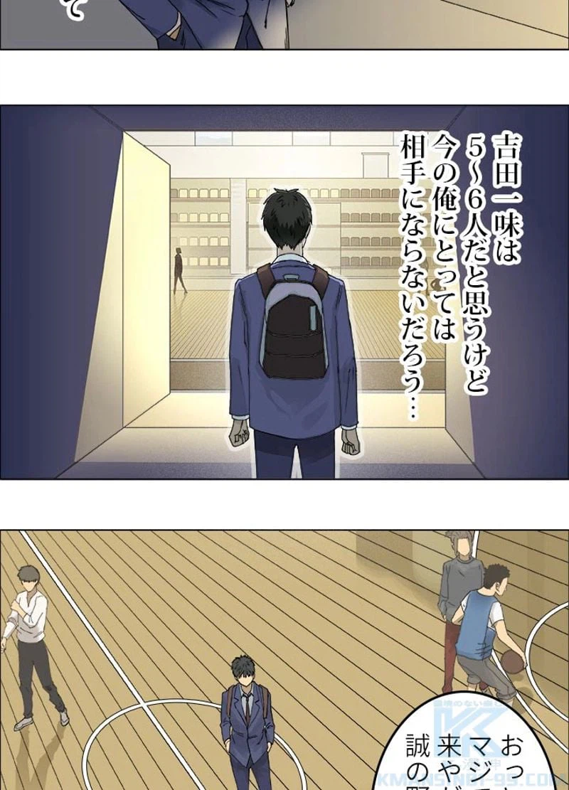 ページ 7 — 第9話