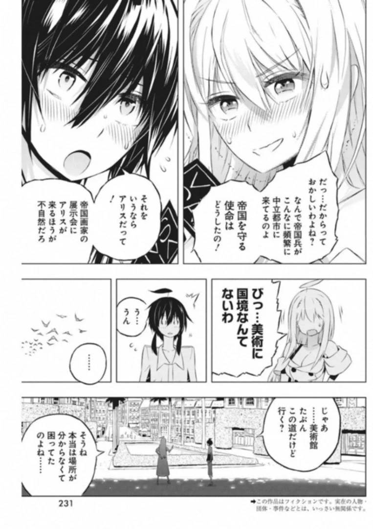 ページ 5 — 第6話