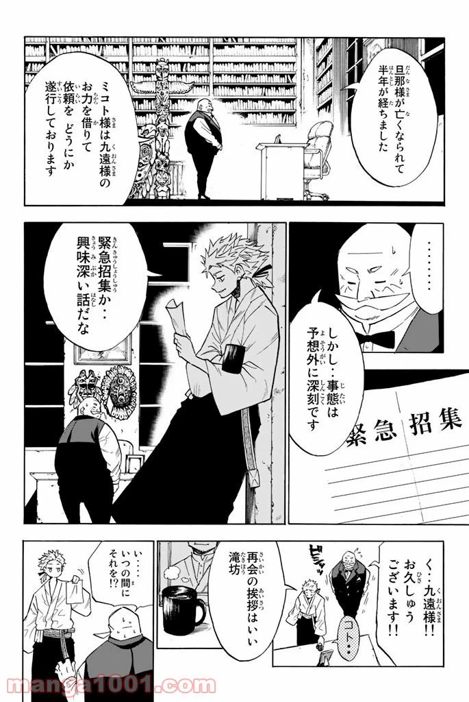 ページ 40 — 第2話
