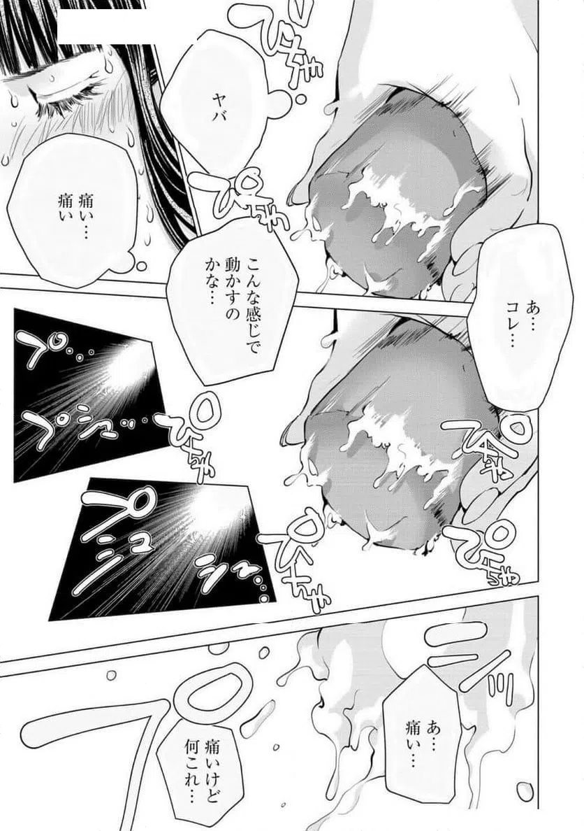 ページ 29 — 第78話