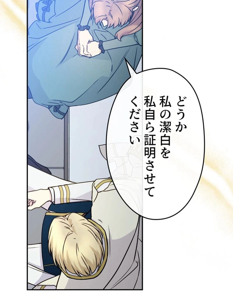 ページ 27 — 第57話