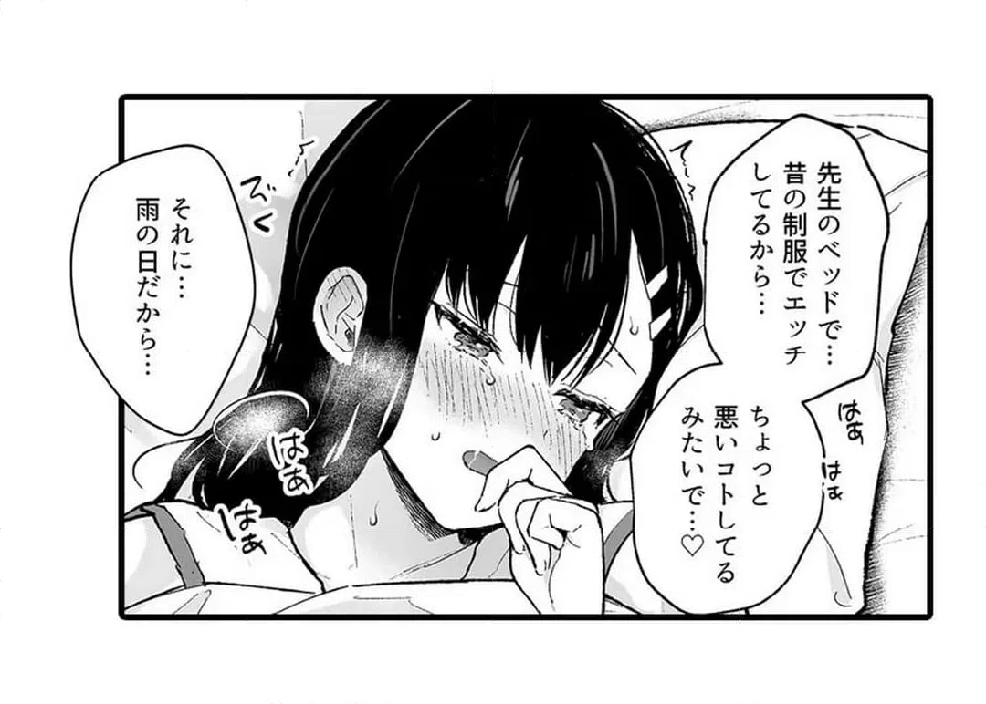 ページ 20 — 第12話