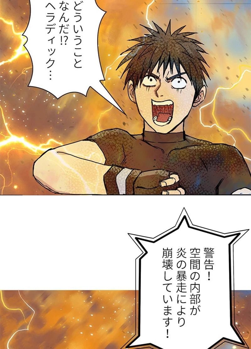 ページ 12 — 第246話