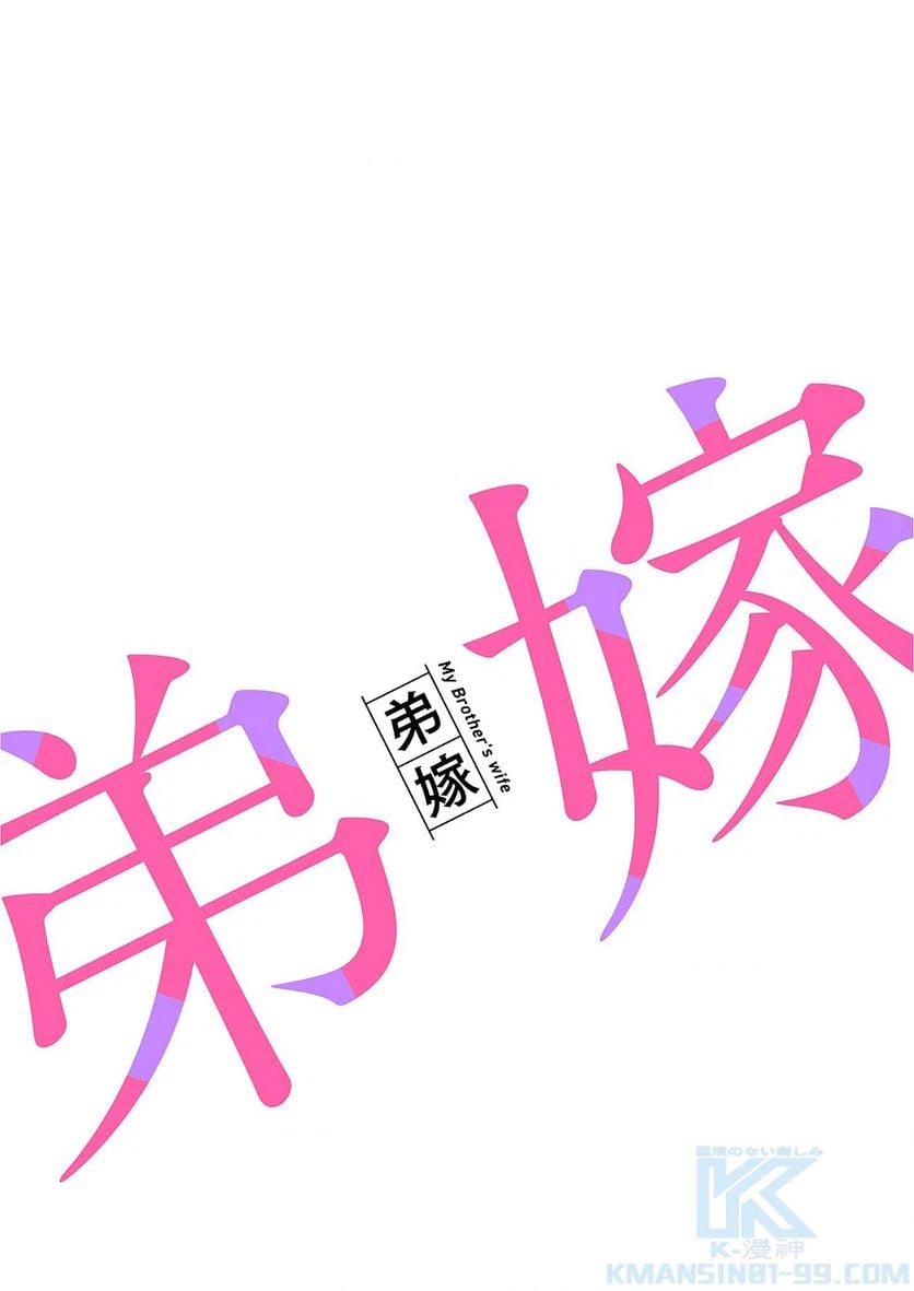 ページ 23 — 第16話