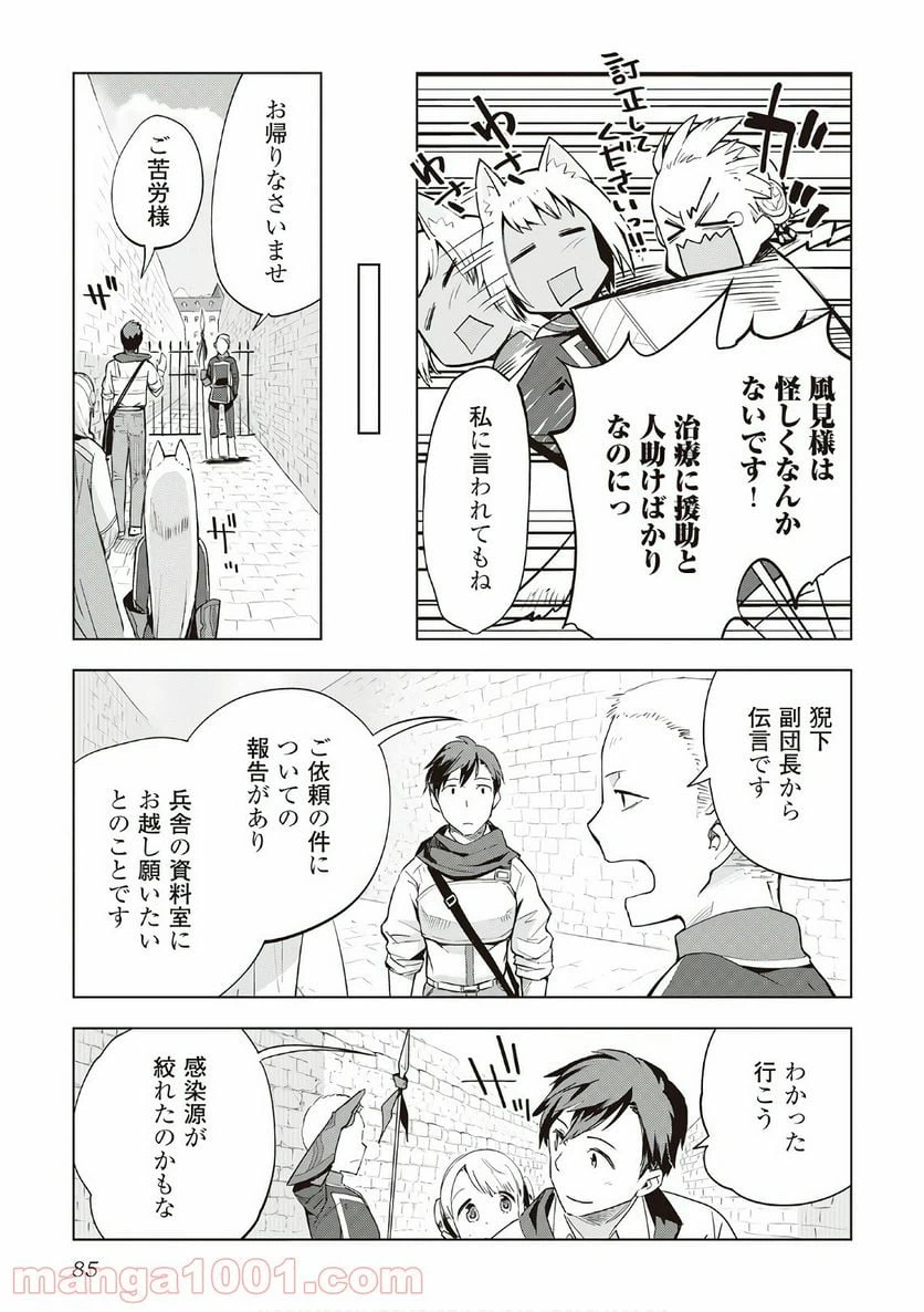 ページ 9 — 第12話