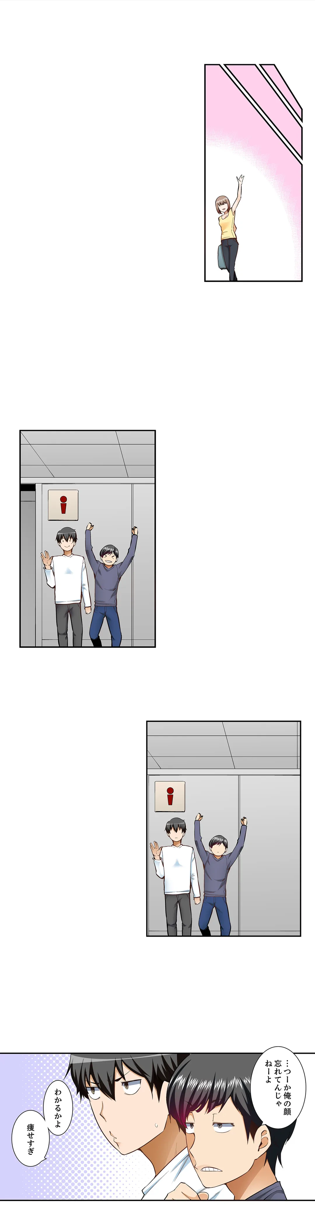 ページ 6 — 第88話