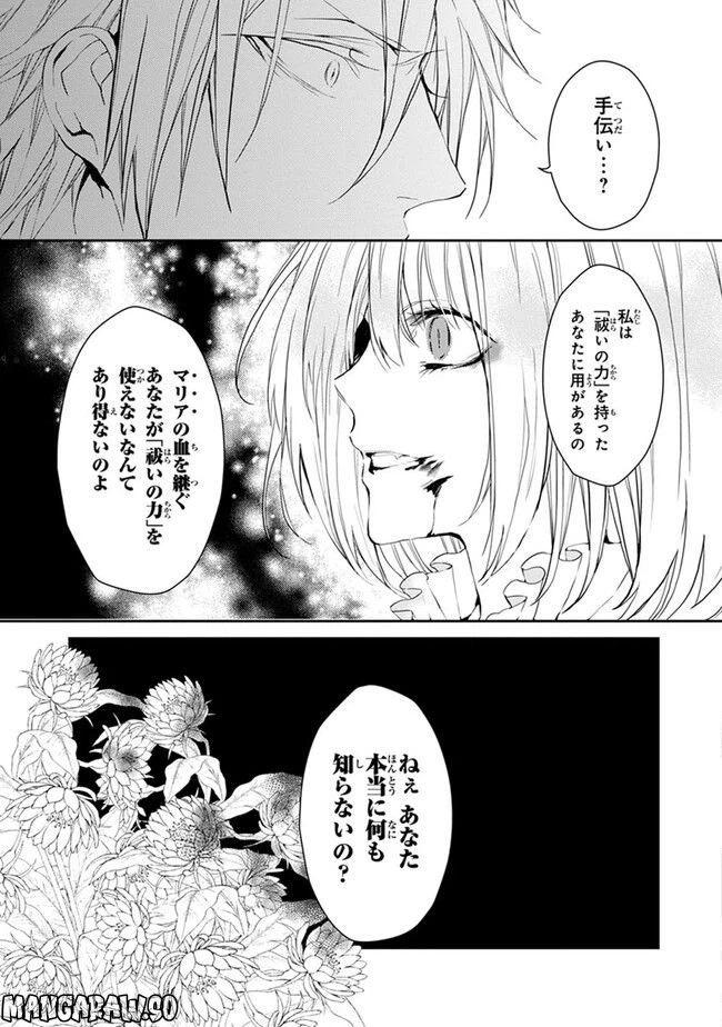 ページ 42 — 第3話