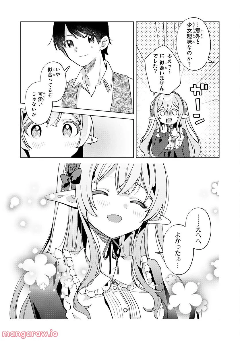 ページ 15 — 第19話
