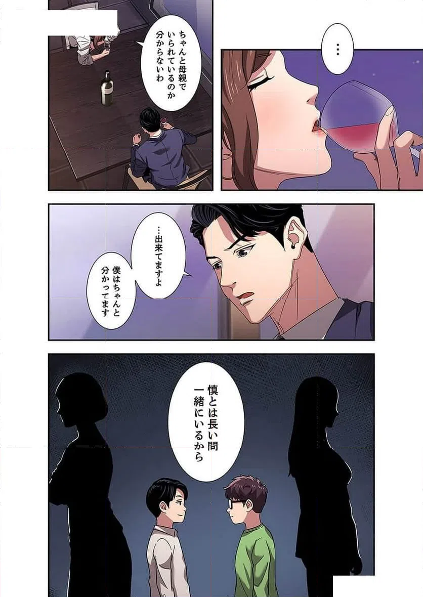 ページ 29 — 第4話