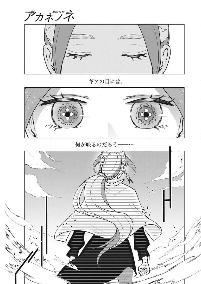 ページ 13 — 第41話