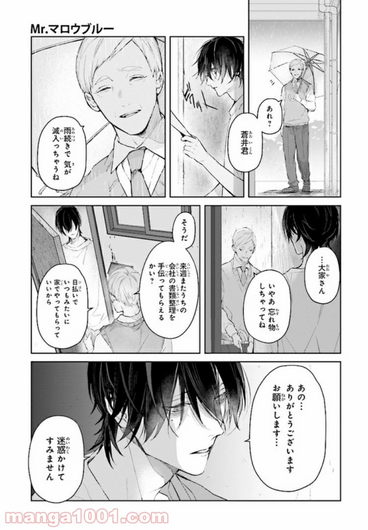 ページ 7 — 第1.1話