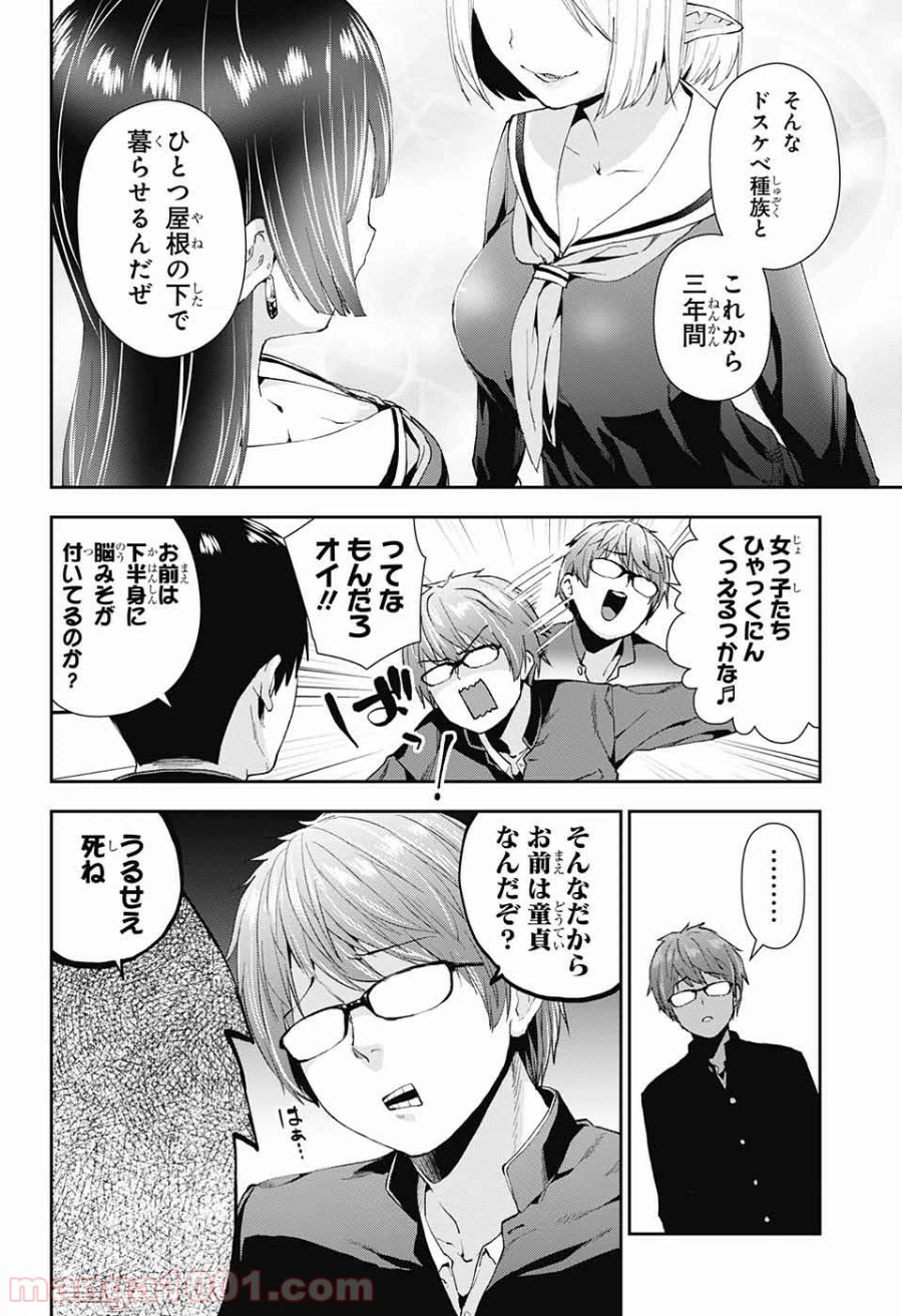 ページ 7 — 第1話