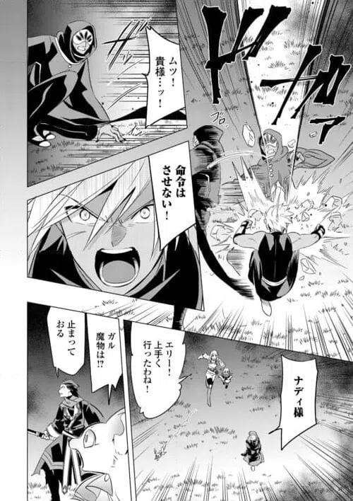 ページ 26 — 第22話