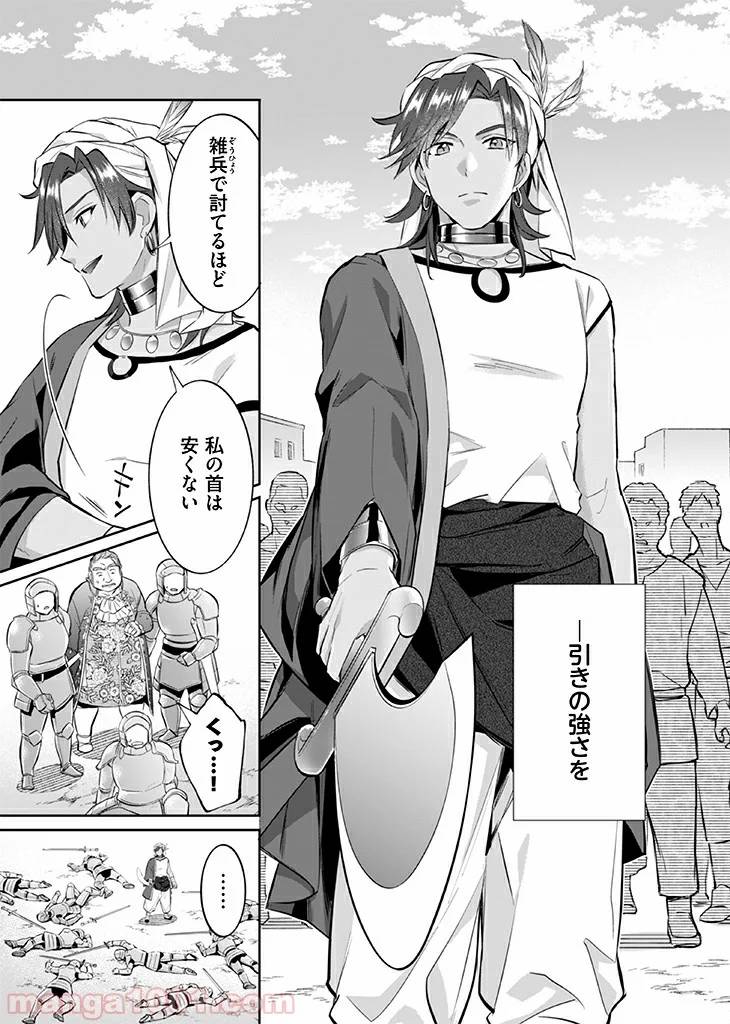 ページ 5 — 第17話