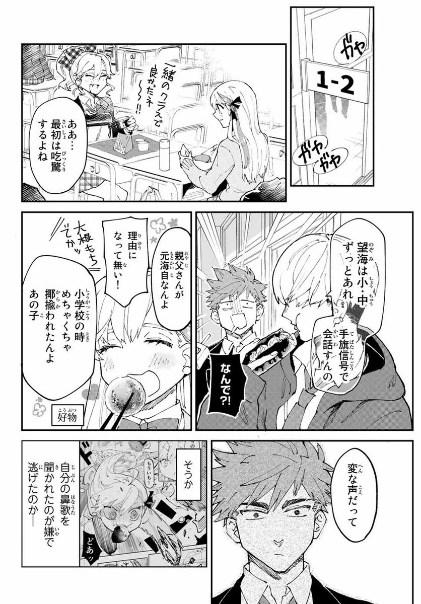 ページ 20 — 第1話