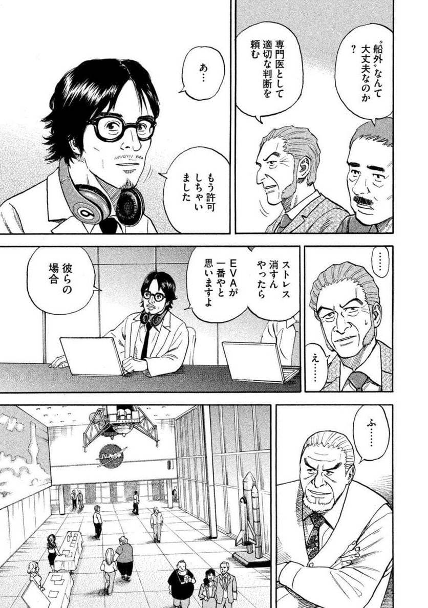 ページ 28 — 第33話