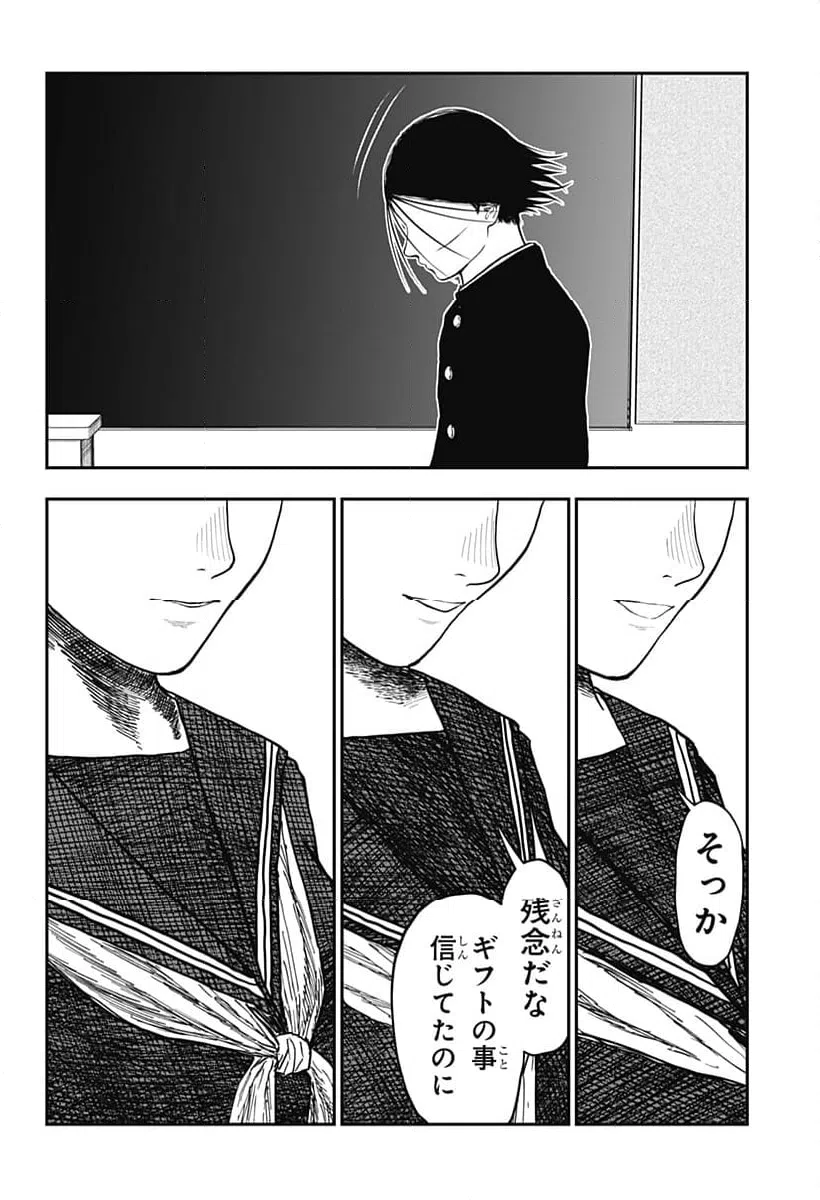 ページ 7 — 第20話