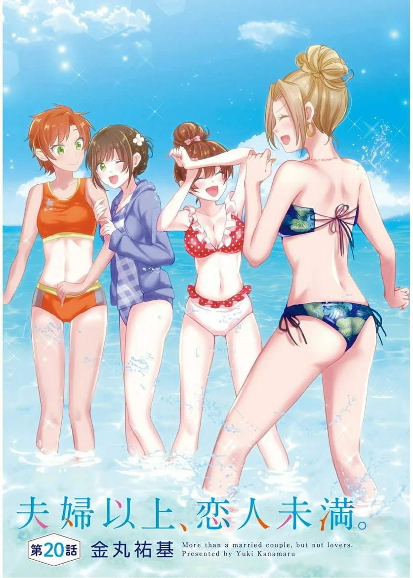 ページ 3 — 第20話
