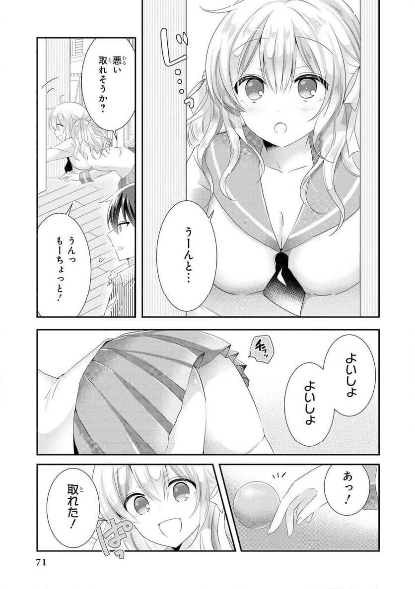ページ 7 — 第38話