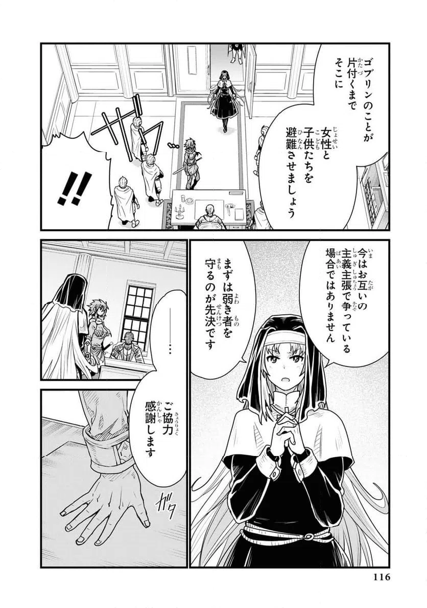 ページ 6 — 第3話