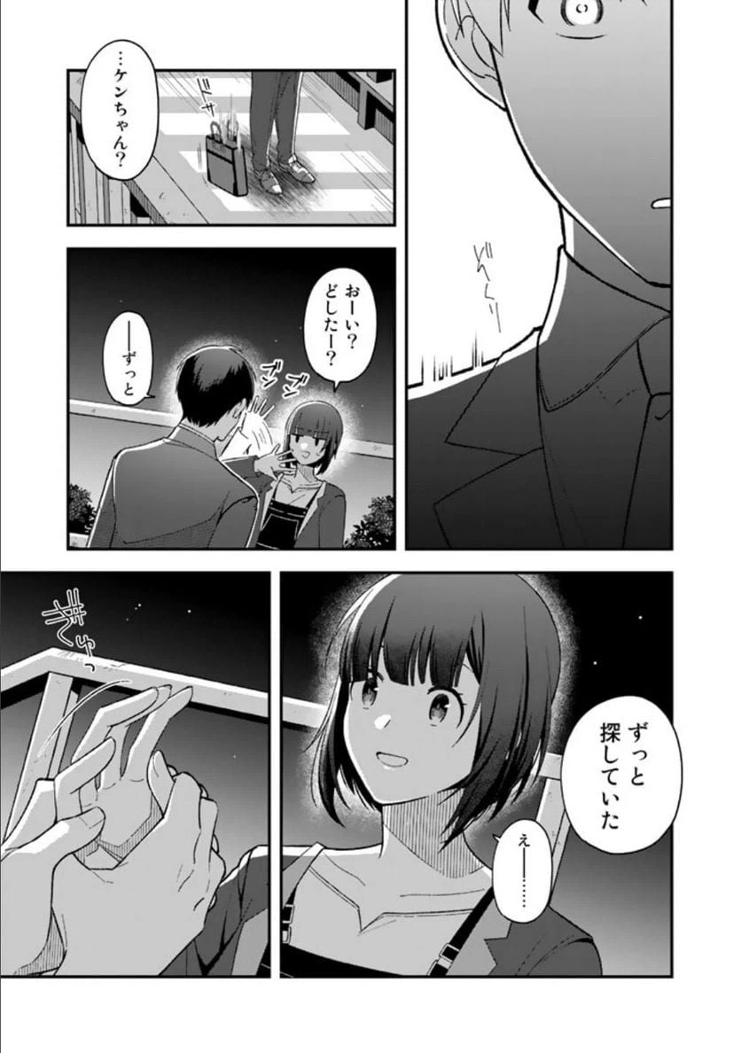 ページ 20 — 第1話