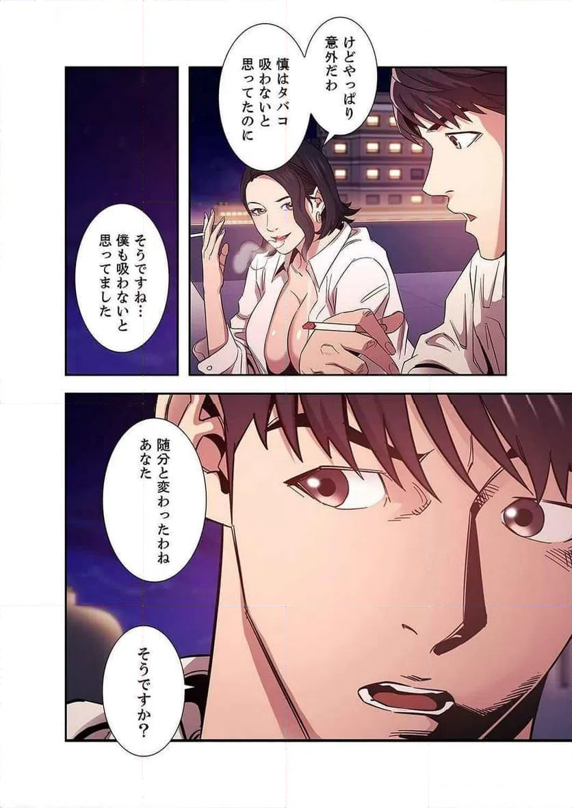 ページ 18 — 第19話