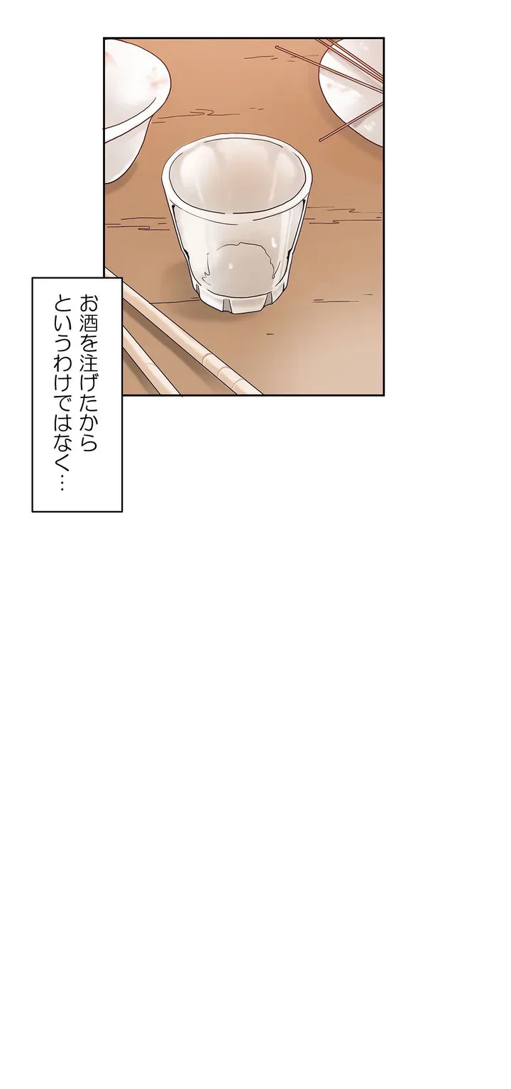 ページ 7 — 第0話