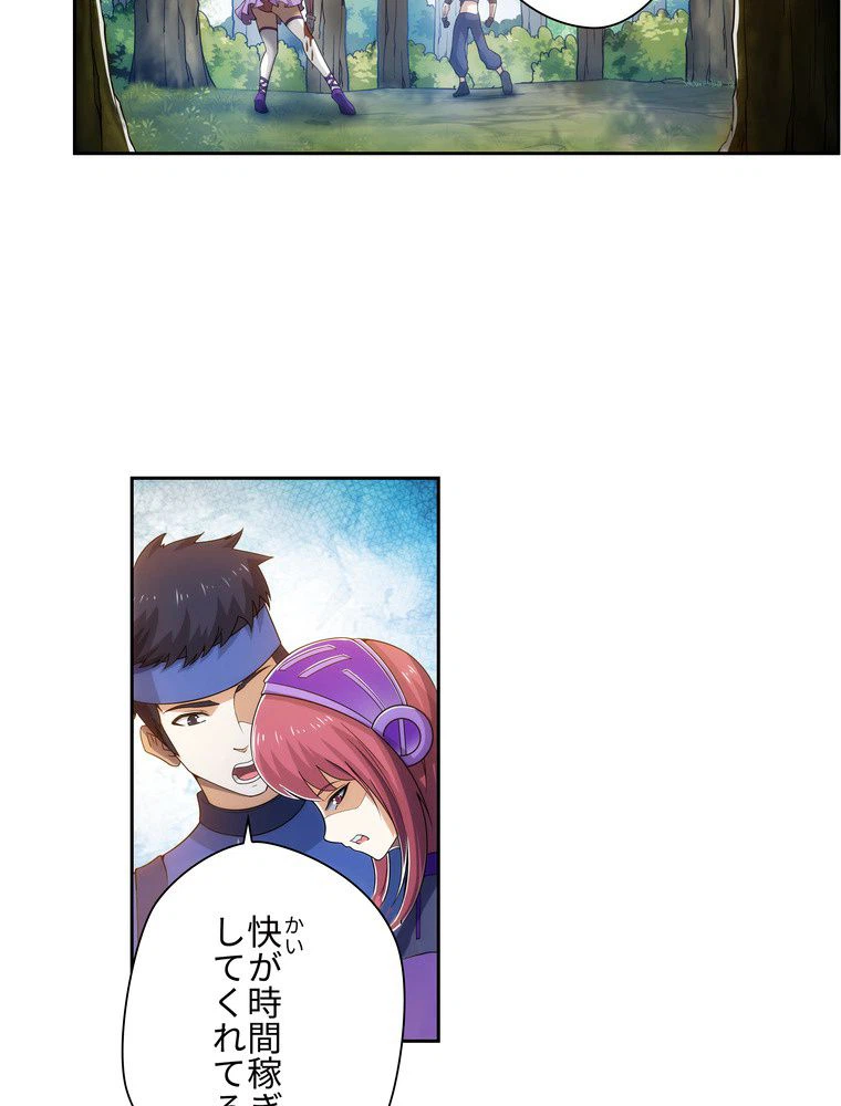 ページ 4 — 第15話