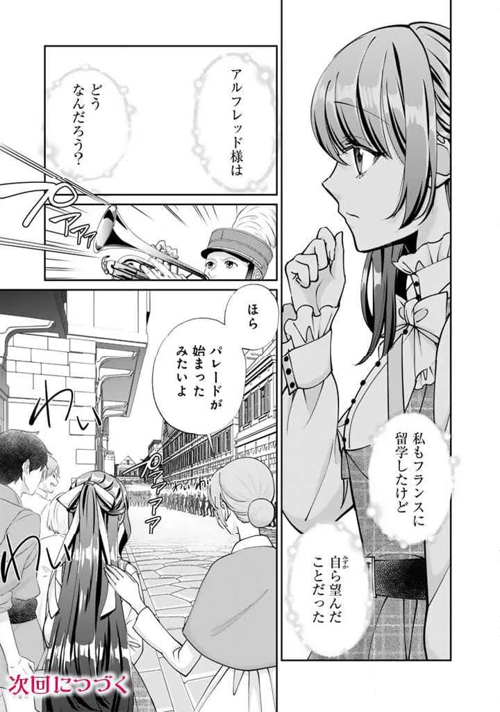 ページ 17 — 第4.1話