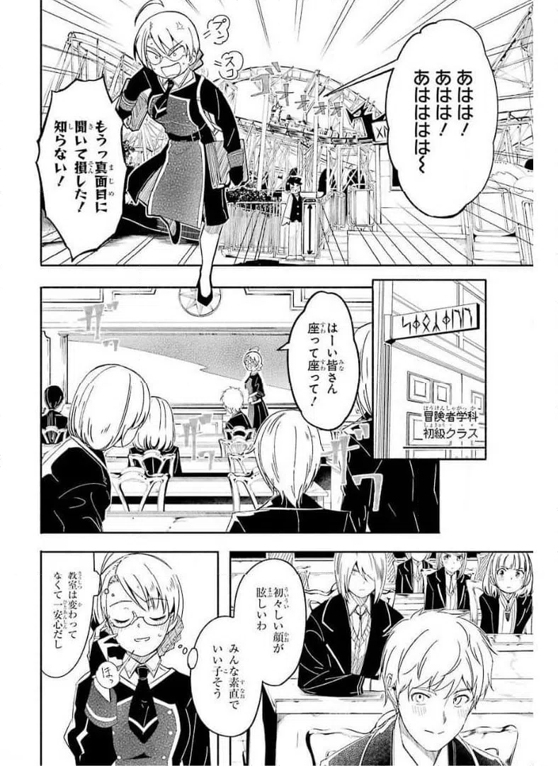 ページ 4 — 第12話