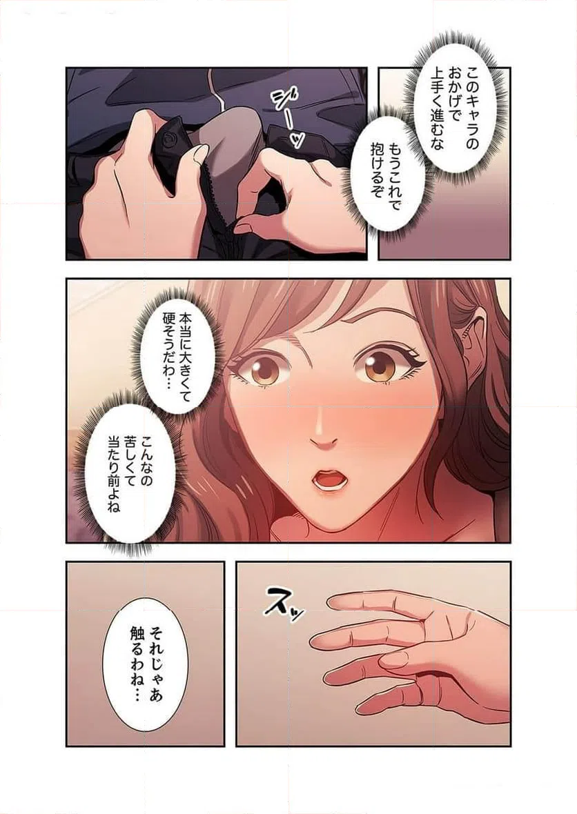 ページ 18 — 第6話