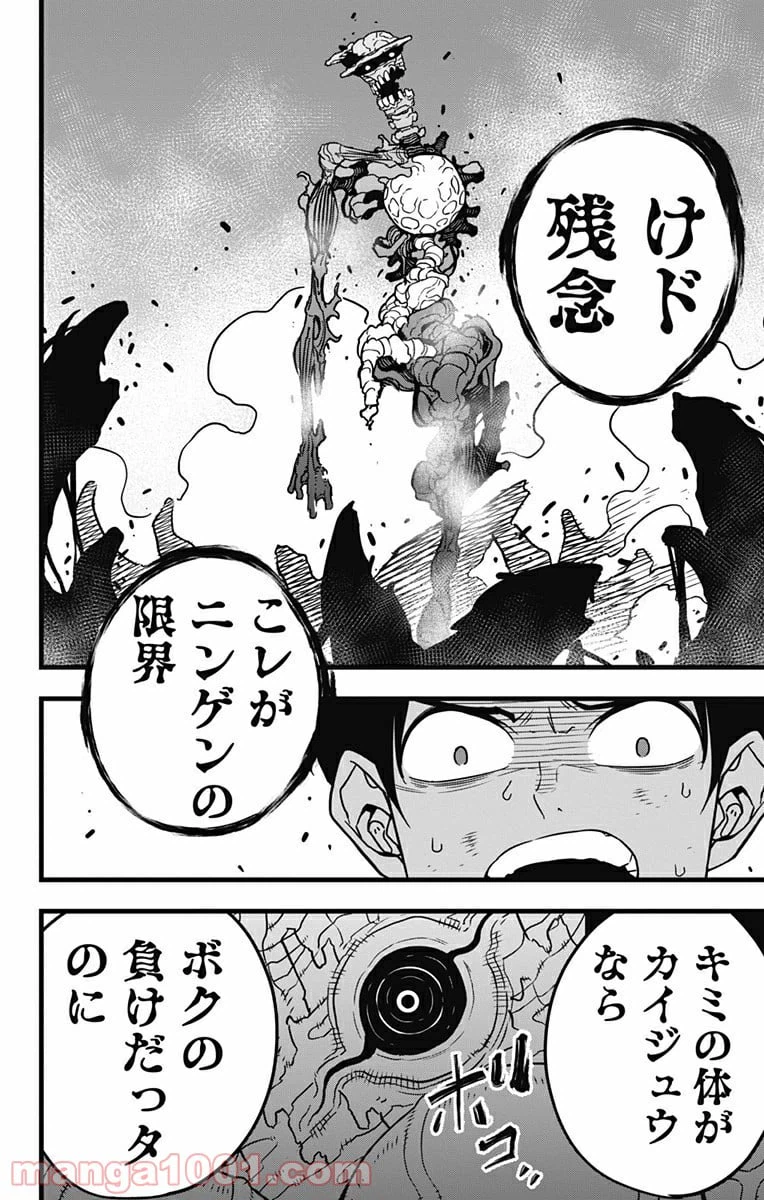 ページ 14 — 第51話