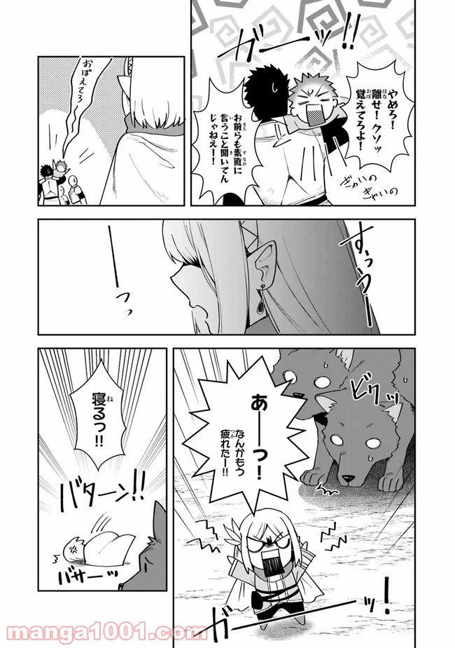 ページ 35 — 第9話