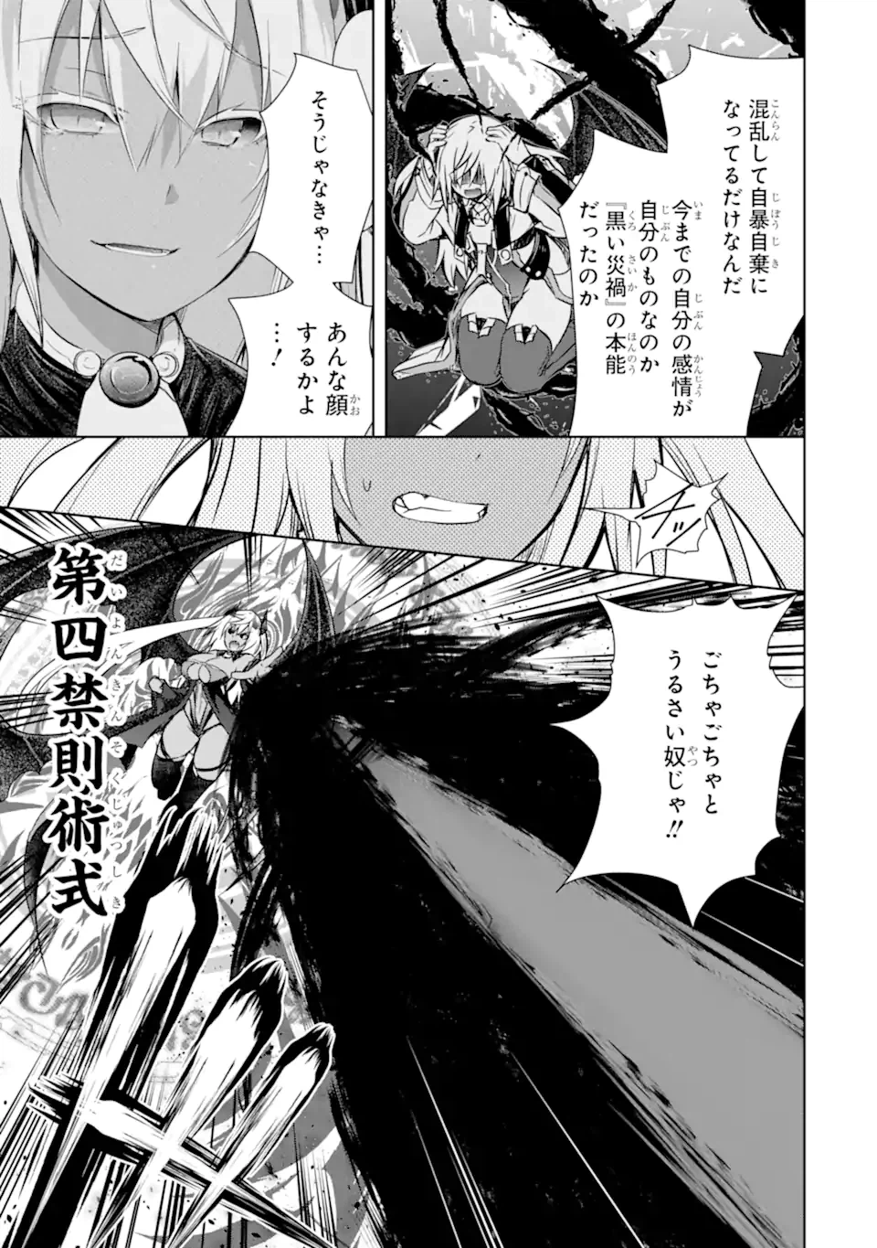 ページ 17 — 第39.1話