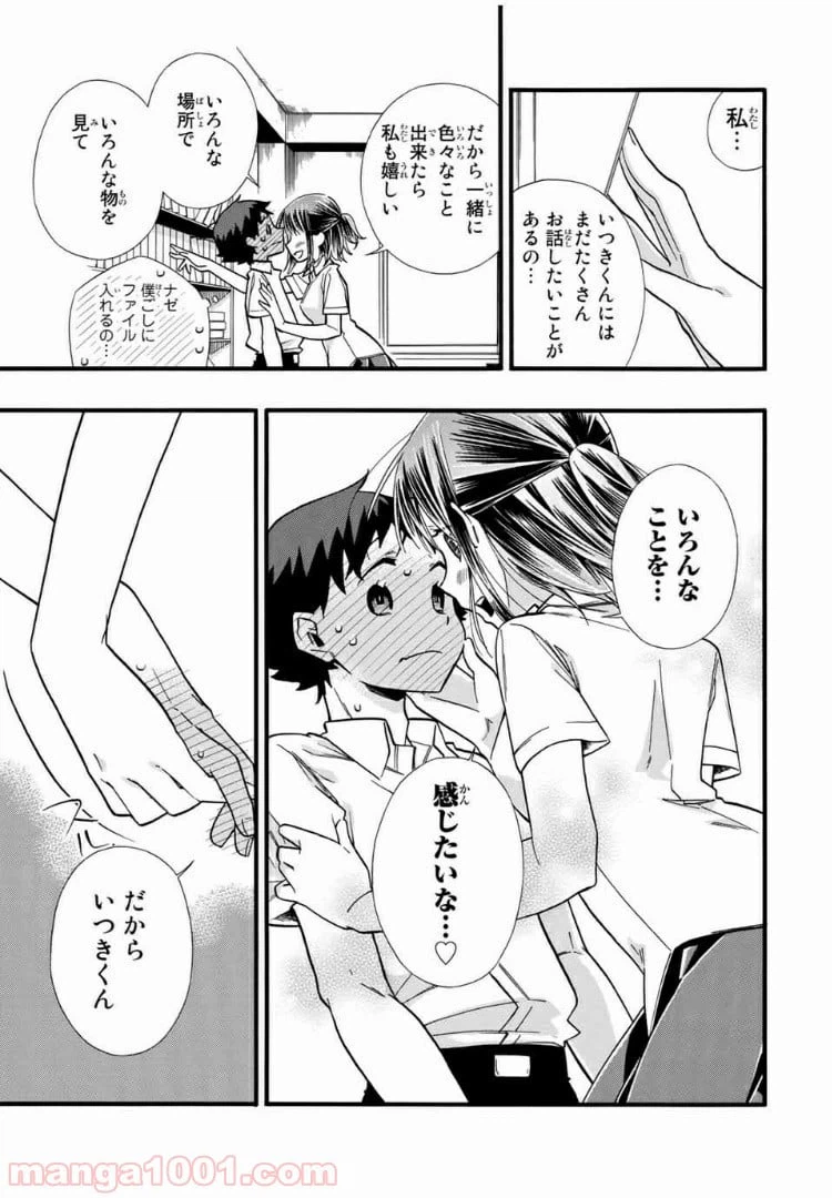 ページ 6 — 第14話