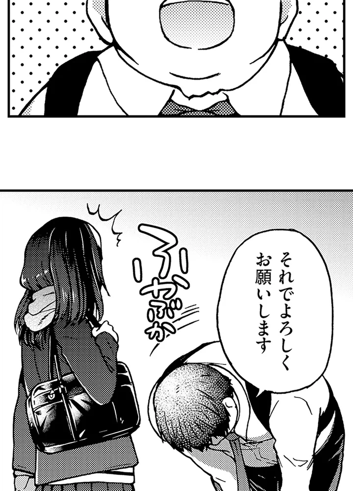 ページ 28 — 第1話